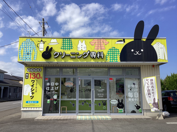 茨城県店舗