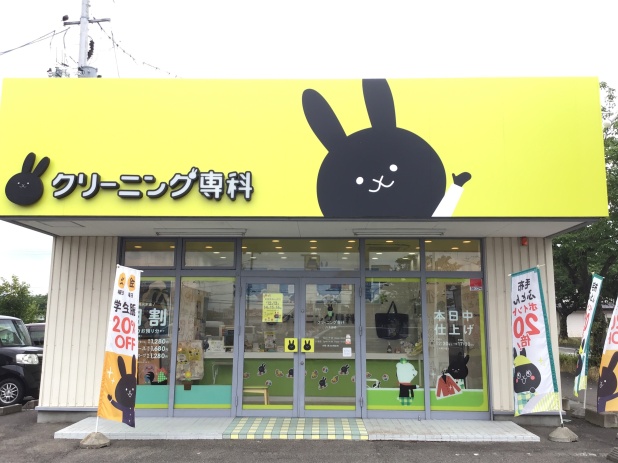 福島県店舗