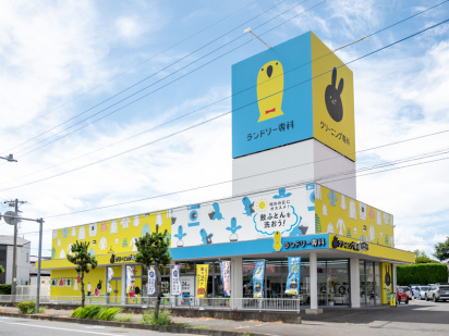 ランドリー専科見川店