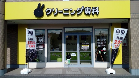 千葉県店舗