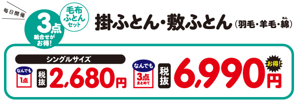 3点組み合わせ 楽しいイベント クリーニング専科