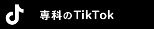 ȂTikTok