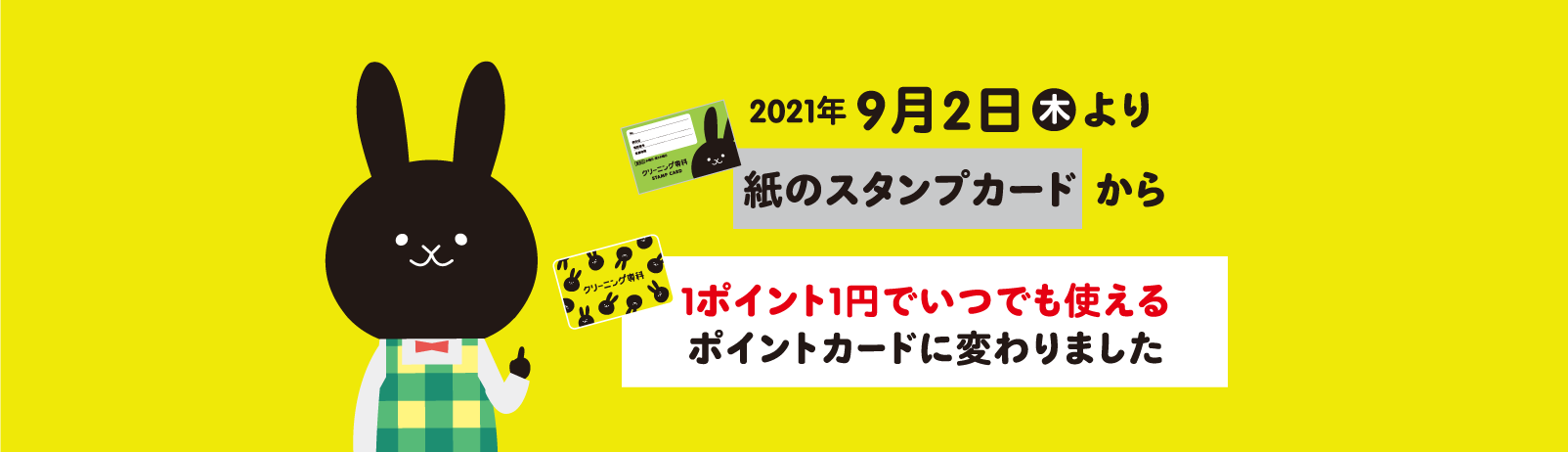クリーニング専科