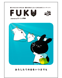 FUKU vol.36