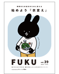 FUKU vol.39